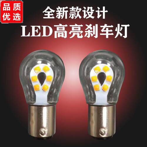 全新LED高亮刹车灯倒后雾
