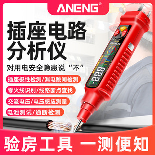 ANENG 多功能插座相位仪电源极性检测仪数显测电笔查线路通断电笔