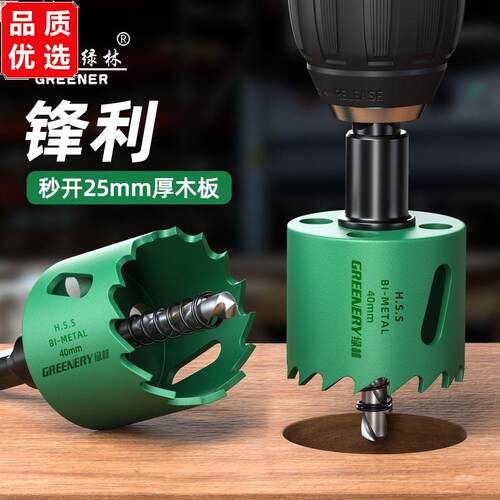 开孔器钻头木工打孔金属7
