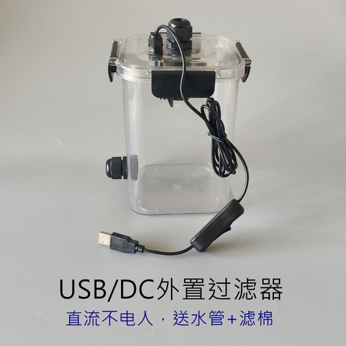USB鱼龟缸草缸透明外置过滤器