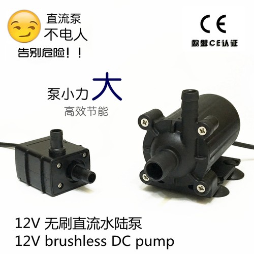 12v直流假山增压鱼缸潜水循环泵