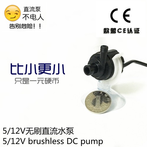 usb迷你水冷增压泵海缸陶瓷轴
