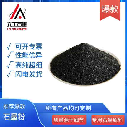 可膨胀石墨粉膨胀石墨蠕虫样柔性石墨粉高含碳量高倍数膨胀各目数