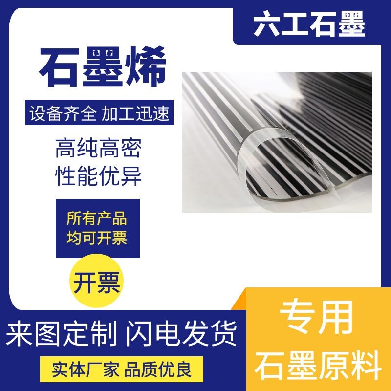 氧化还原石墨烯润滑剂粉体浆料水