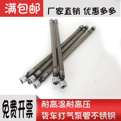 大车货车打气泵管发动机耐高温气泵管钢丝管通用波纹管汽车气管18