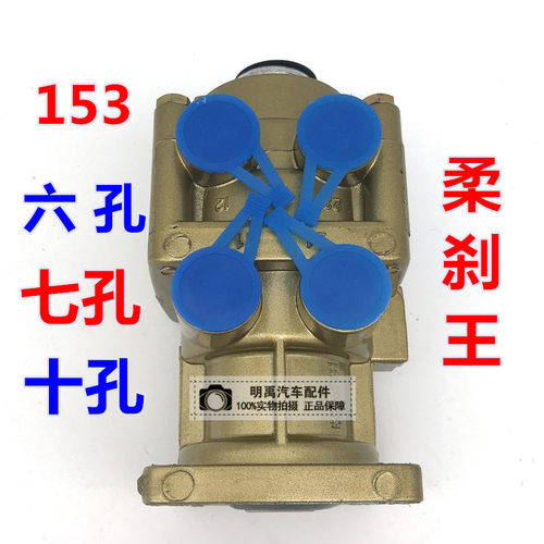 包邮东风153 解放福田农用江淮红岩金刚双腔制动阀刹车柔刹王总泵