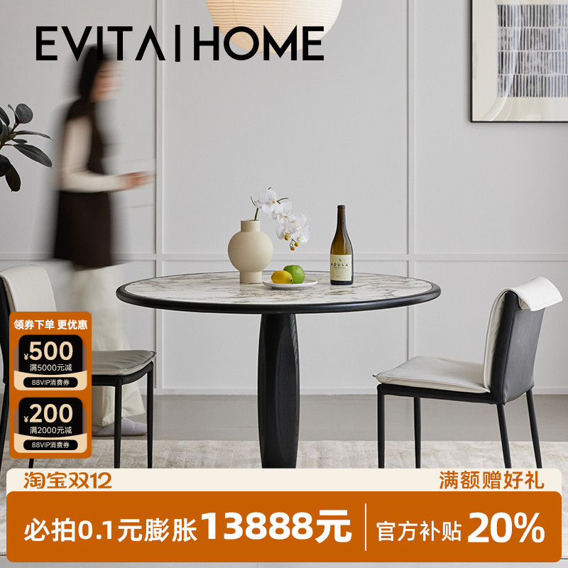 EvitaHome意式轻奢岩板餐桌椅组合家用小户型法式复古圆形饭桌子