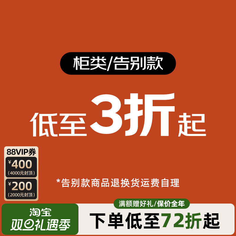 【告别款~柜类专区】限量现货轻奢电视柜餐边柜床头柜~清仓捡漏
