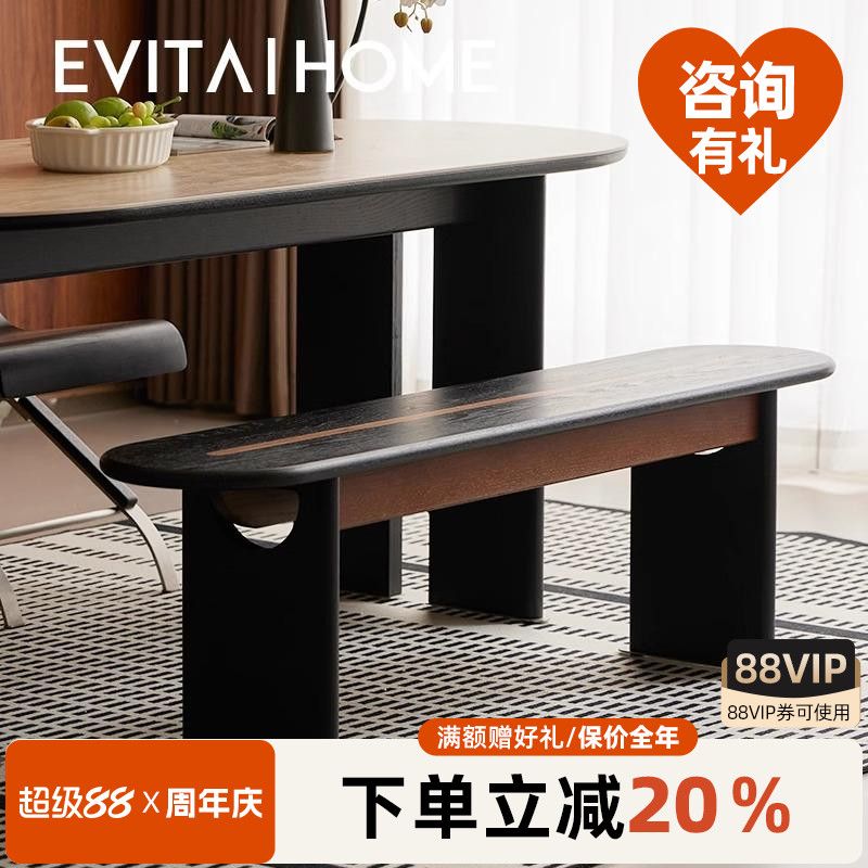 轻奢实木长凳简约小户型家用换鞋凳复古长条凳餐椅现代卧室床尾凳