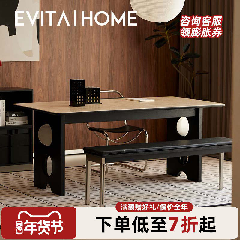 EvitaHome意式极简岩板餐桌椅组合家用设计师款长方形吃饭桌子,住宅家具,岩板餐桌,淘宝优惠券,粉丝福利购,淘宝优惠卷