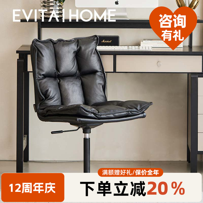 人体工学真皮电脑椅小户型家用书房靠背转椅久坐舒适轻奢办公椅子