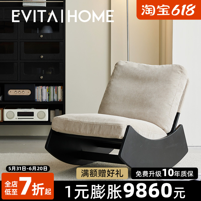 Evitahome 雪橇摇椅家用休闲灯芯绒简约现代实木摇摇椅躺椅成人