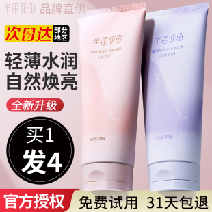 半亩花田身体素颜霜全身脖子美霜变白身体乳女裸妆隔离烟酰胺正品