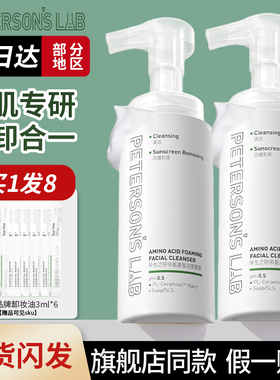 毕生之研55洁面慕斯氨基酸泡沫洗面奶卸妆去油敏感肌男女官方正品