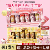 roopy润培护手霜女三丽鸥黄油小熊联名礼盒伴手圣诞生日礼物实用