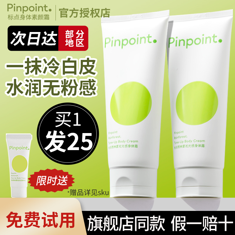 【官方授权店】标点身体素颜霜