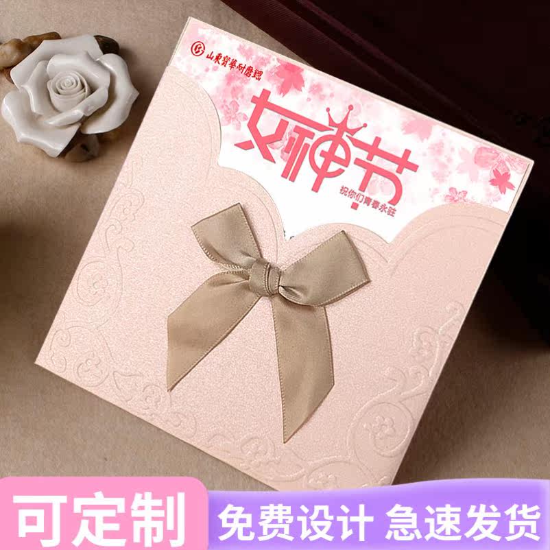 女王节三八节女神节妇女节创意贺卡定制送员工客户高端感恩祝福卡