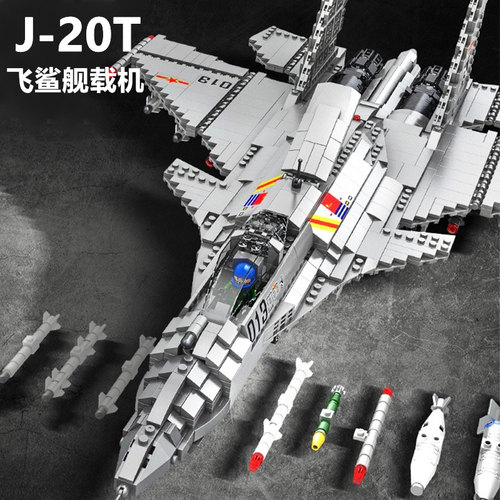 2026新款歼15战斗20飞机