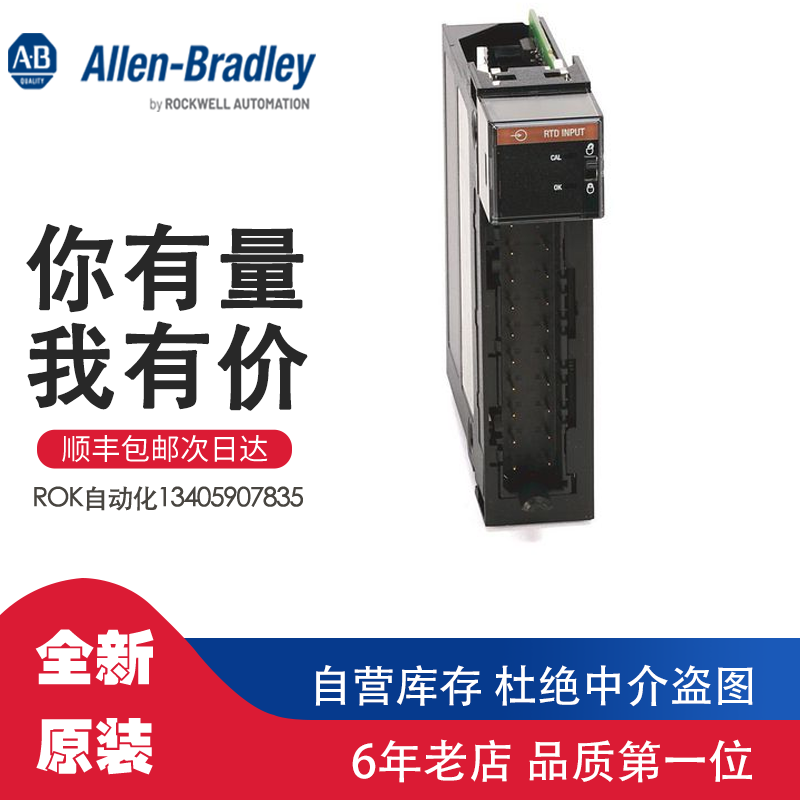 1756-IM16I AB罗克韦尔输入模块全新原装ControlLogix 16 Point-封面