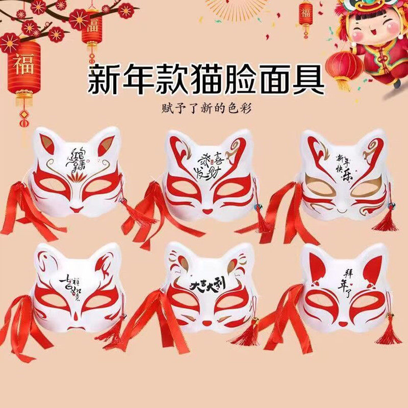 狐狸面具 和风日式古风儿童半脸猫动漫狐狸暗部cos新年款猫脸面具