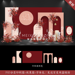 香槟红色婚礼背景设计效果图 迎宾区留影签到墙KT布置模板PSD素材