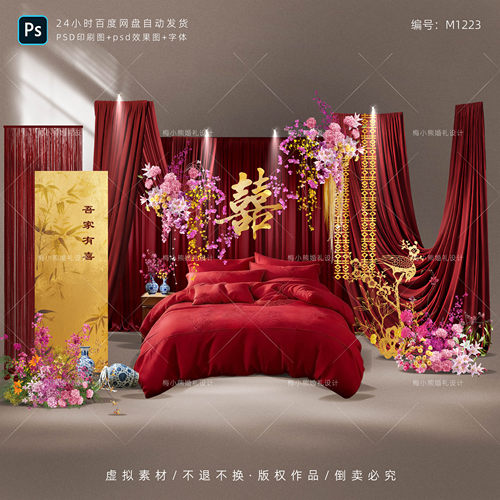 红金色新中式婚礼迎宾订婚答谢宴背景 婚房KT板布置效果图PSD素材