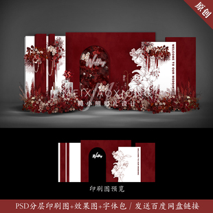 红白色婚礼设计效果图 结婚背景墙迎宾签到区KT板布置PSD模板素材