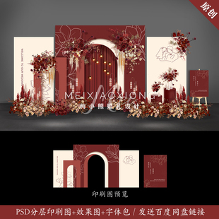 香槟红色婚礼背景墙设计效果图 迎宾留影签到区KT布置PSD模板素材