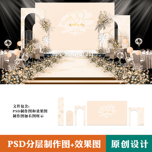 浅香槟金色婚礼背景墙设计效果图 杏色婚庆舞台喷绘KT板PSD素材