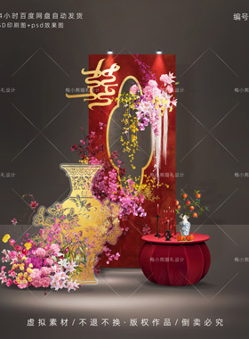 红金色新中式婚礼迎宾订婚答谢宴背景 婚房KT板布置效果图PSD素材