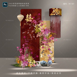 红金色新中式婚礼迎宾订婚答谢宴背景 婚房KT板布置效果图PSD素材
