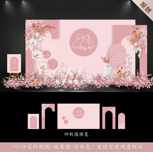 粉色婚礼背景墙设计效果图 迎宾签到留影区KT板布置psd源素材模板