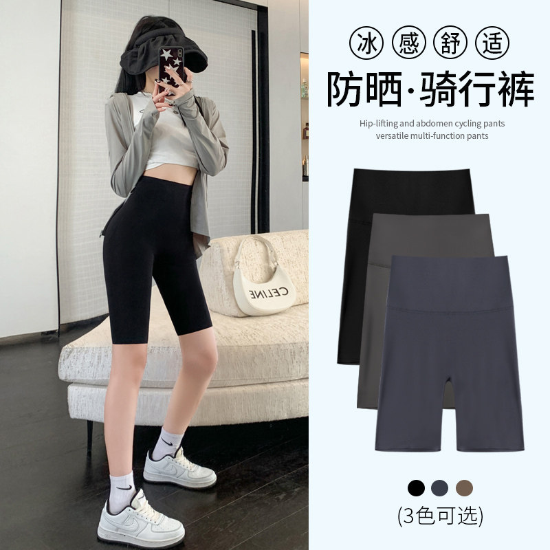 凉感防晒运动五分骑行裤女外穿夏季薄款瑜伽鲨鱼速干打底短裤高腰