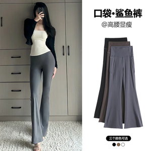 双口袋微喇鲨鱼裤女外穿2025新款