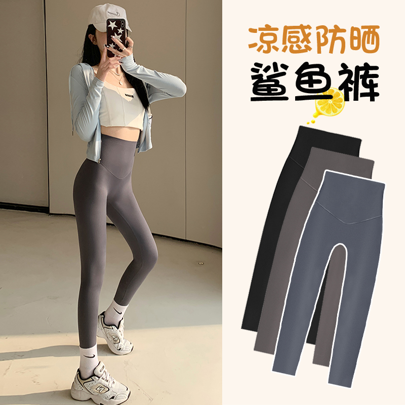 防晒裤鲨鱼裤女外穿2025新款春秋显瘦无痕收腹提臀瘦腿打底瑜伽裤,女装/女士精品,打底裤,淘宝优惠券,粉丝福利购,淘宝优惠卷