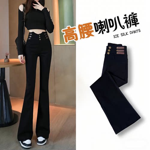 黑色微喇叭裤女春秋高腰修身显瘦
