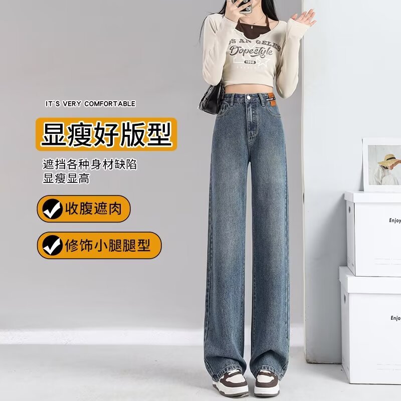 阔腿牛仔裤女高腰复古窄版直筒裤