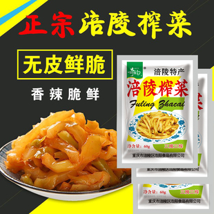 下饭菜开胃菜咸菜外卖食堂小包装 200袋10KG整箱 涪陵榨菜丝60g