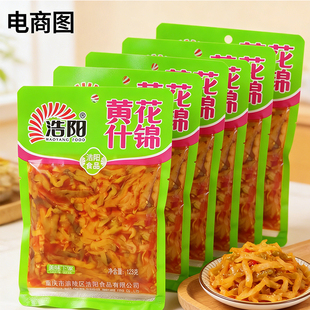 浩阳黄花什锦下饭菜123g*10袋涪陵特产榨菜黄花菜什锦菜泡菜咸菜