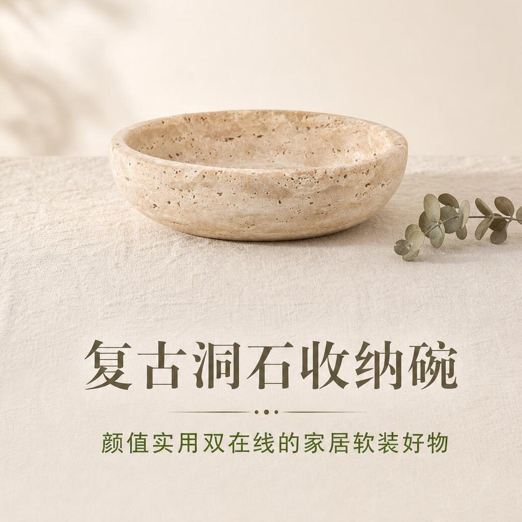 侘寂风洞石果盘水果碗摆件样板房酒店咖啡厅零食干果收纳盘新品