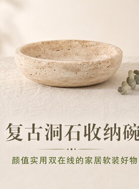 侘寂风洞石纹理托盘高脚果盘圆形装饰盘软装会所台面家居摆件