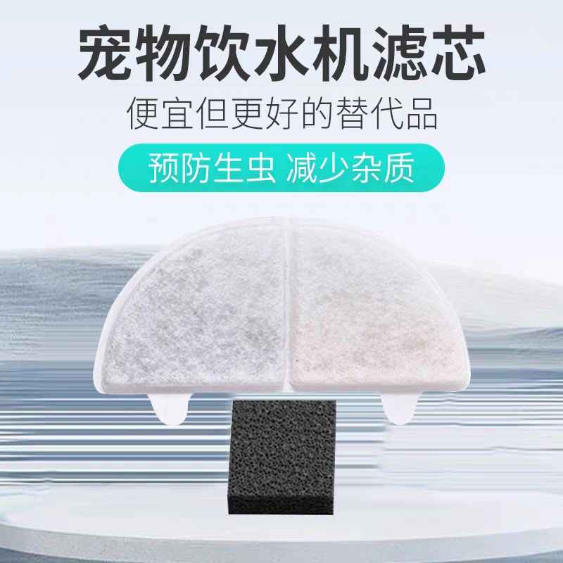 适用于三代宠物饮水机滤芯3代pro双无线过滤芯无硬壳纯棉滤棉配件