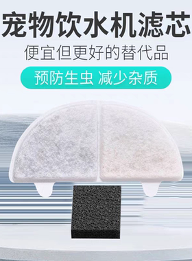 平替滤芯适用于霍曼三代宠物饮水机pro滤芯无线猫咪喝水器滤棉