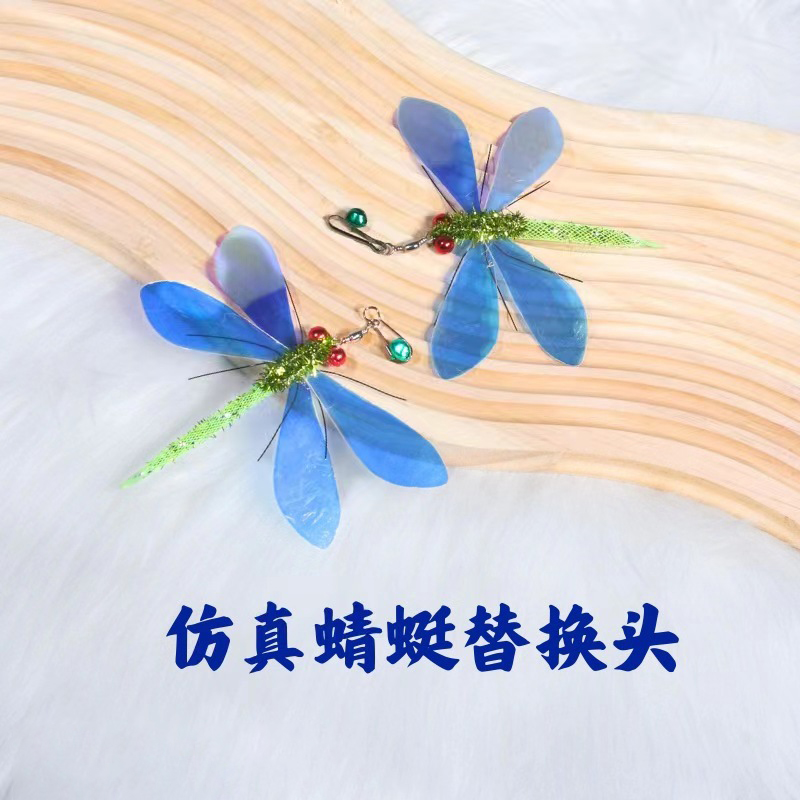 仿真昆虫猫咪逗猫棒替换头苍蝇飞虫蜻蜓长绳铃铛羽毛猫玩具用品