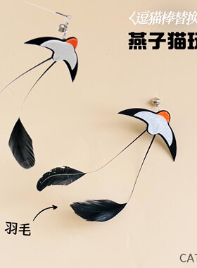 仿真小鸟替换头猫咪逗猫棒替换头仿真羽毛小鸟铃铛羽毛猫玩具用