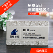 棉纸名片制作高端商务名片创意名片免费设计订做凹凸印制烫金高档