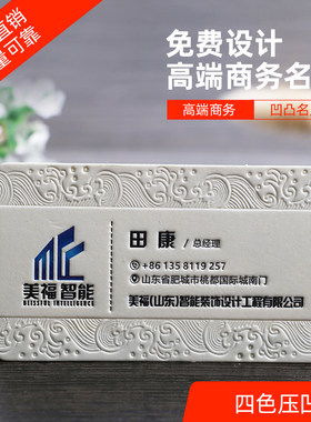 棉纸名片制作创意设计印制高档