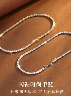 S925纯银2mm锆石网球手链简约百搭男女情侣手链嘻哈风满钻手饰