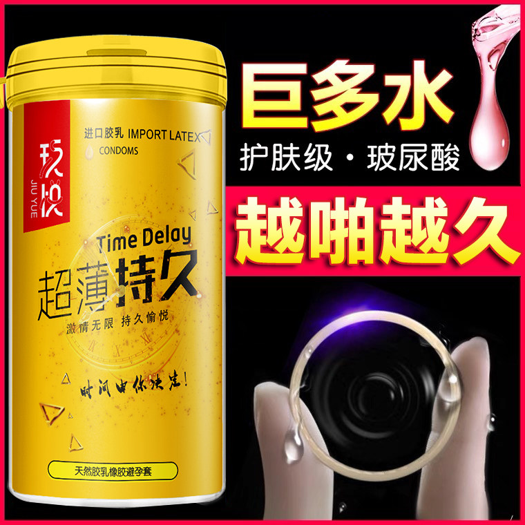 超薄延时避孕套薄款一次性安全套男用持久0.01mm套套裸感体验tt