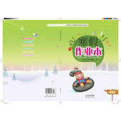 26年春寒假作业本一年级至六年级